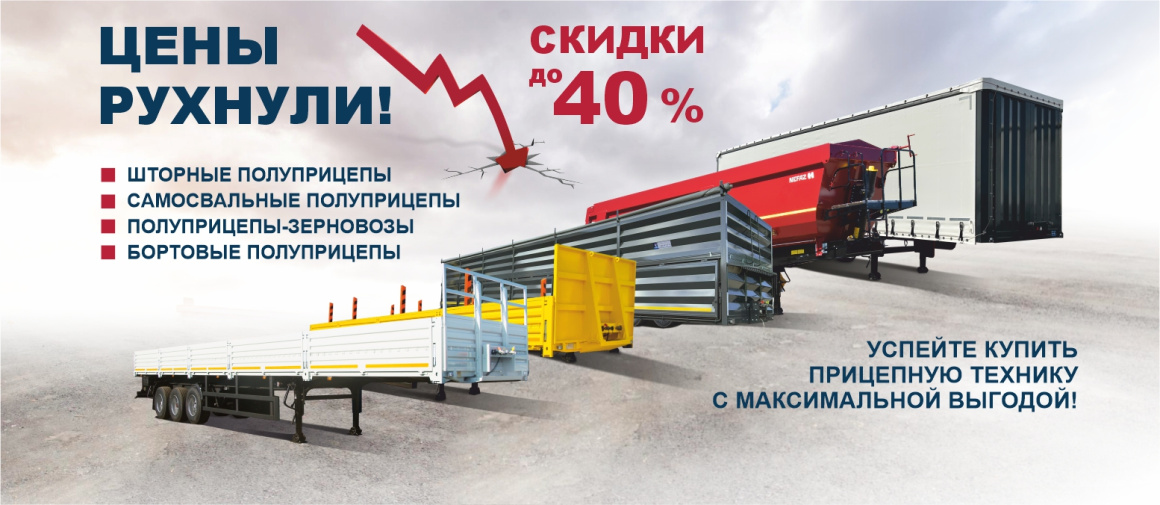 Скидки до 40%